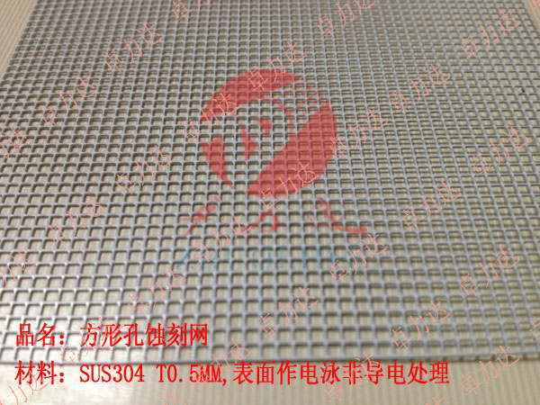 網板蝕刻加工 網板蝕刻加工