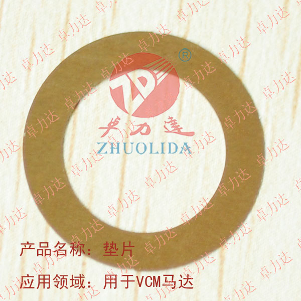 超薄墊片 超薄墊片