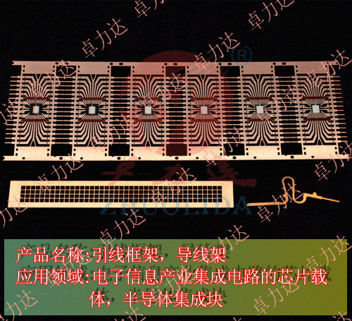 半導體引線框架 半導體引線框架